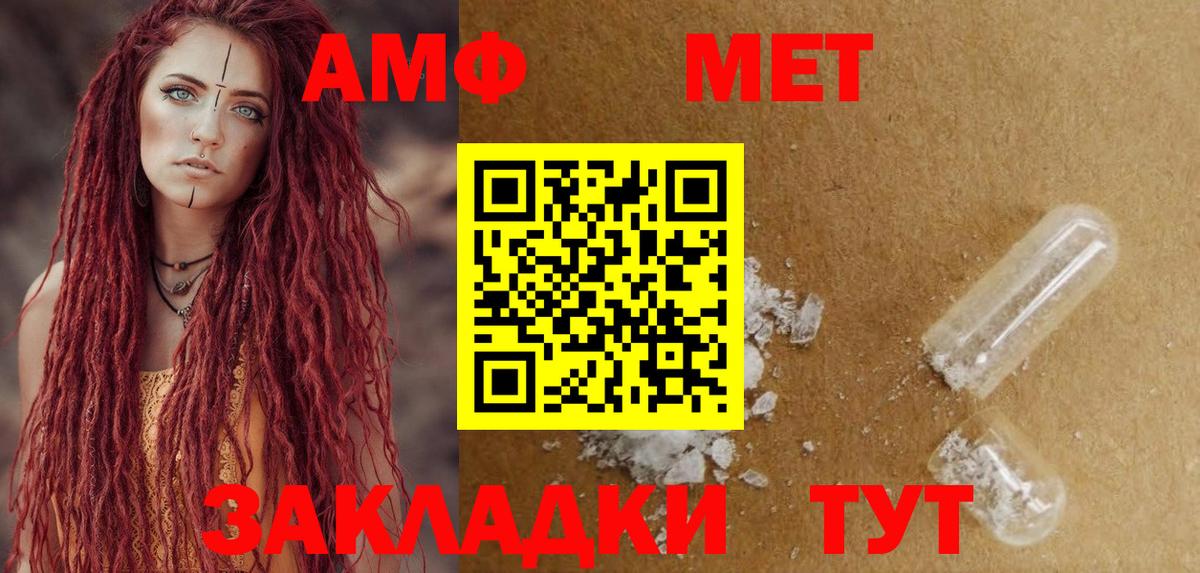 АМФ 97%  мориарти телеграм  Железноводск  Вход с VPN  АМФЕТАМИН 