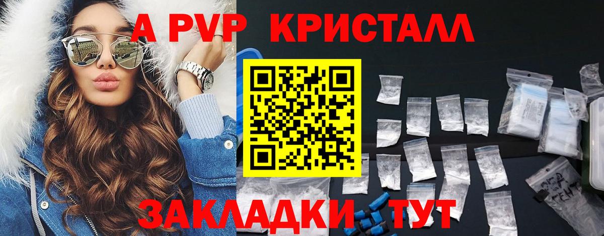 Alpha-PVP Crystall  A-PVP мука  Железноводск  Alpha-PVP Crystall  Вход с VPN 