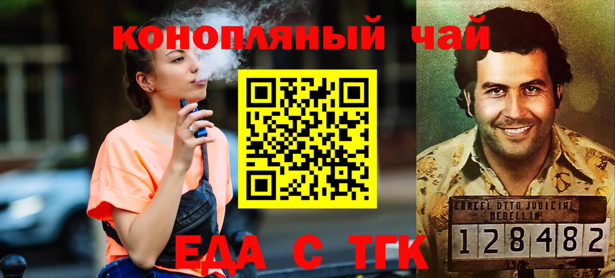 Железноводск  Canna-Cookies конопля  Вход с VPN 