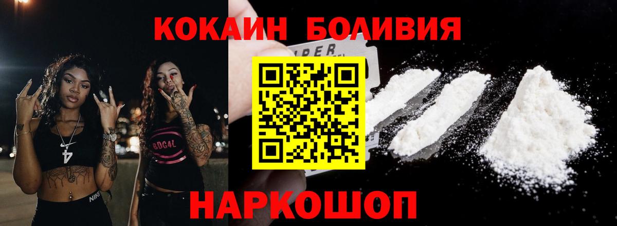Кокаин FishScale Железноводск