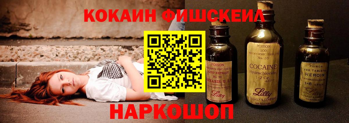 КОКАИН 99%  Вход с VPN  КОКАИН Боливия  Cocaine  Железноводск 