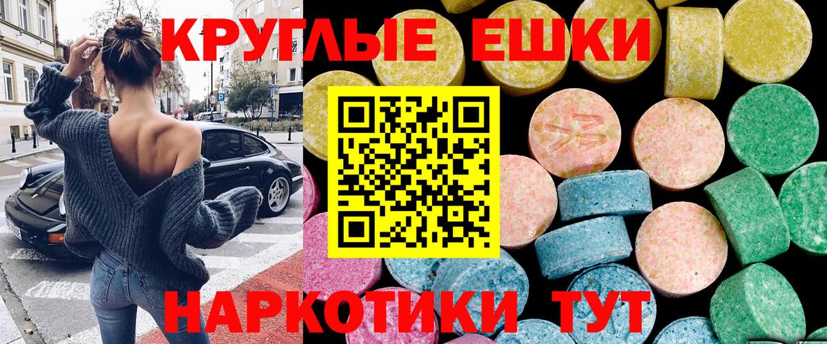 ЭКСТАЗИ таблы Железноводск