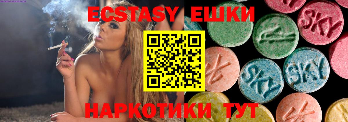 Железноводск  Экстази MDMA  купить   Вход с VPN 