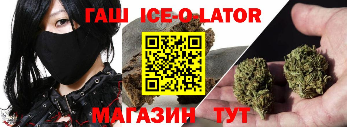 Гашиш убойный  Вход с VPN  ГАШИШ  где купить наркоту  Железноводск  Гашиш 40% ТГК 