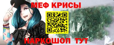 мяу мяу кристалл Кандалакша