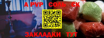 мяу мяу кристалл Кандалакша
