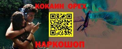 COCAINE Камышлов