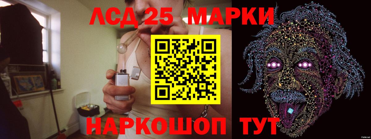 Железноводск  Лсд 25 экстази кислота  Лсд 25 экстази  ЛСД экстази кислота  Вход с VPN 