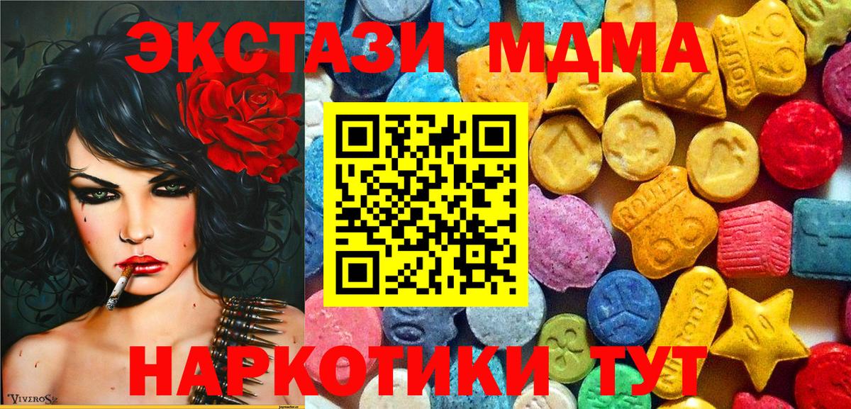 Железноводск  МДМА VHQ  МДМА VHQ  Вход с VPN 