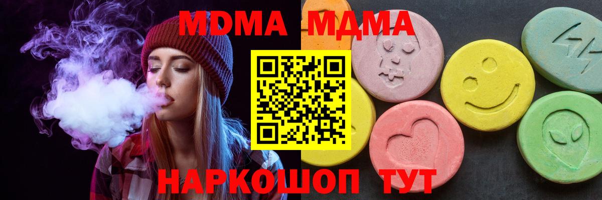 MDMA crystal Железноводск
