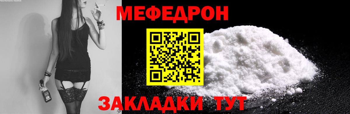 Железноводск  Мефедрон мяу мяу  Мефедрон  Вход с VPN  МЕФ 