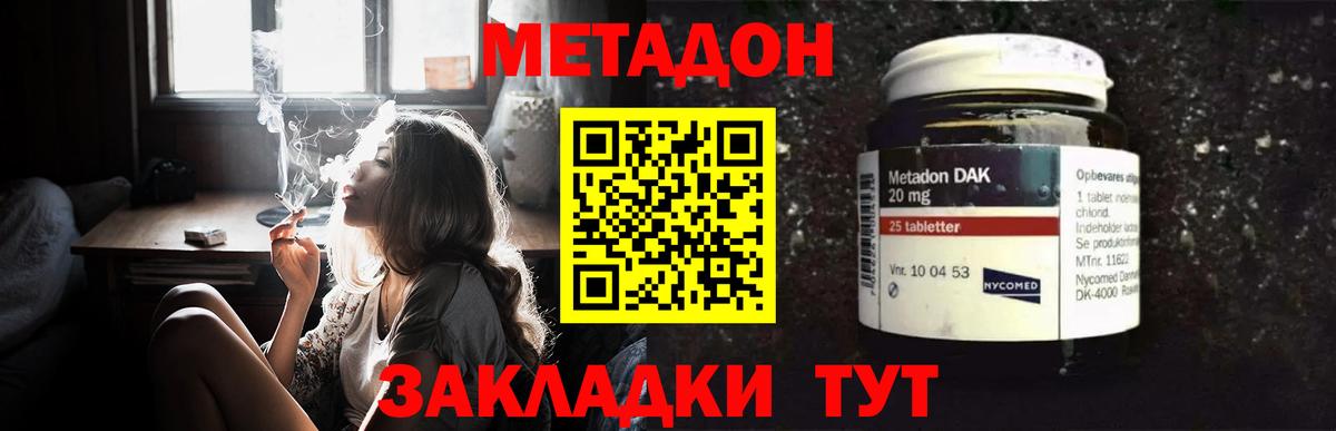 МЕТАДОН мёд  Вход с VPN  Железноводск  KRAKEN   МЕТАДОН белоснежный 
