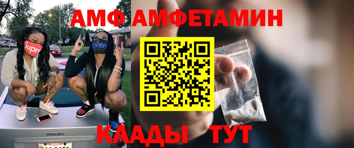 Первитин кристалл  Первитин кристалл  Вход с VPN  Железноводск 