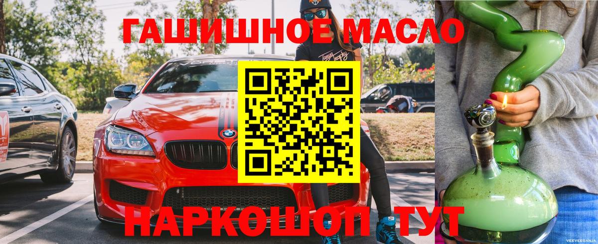Дистиллят ТГК концентрат  Вход с VPN  Железноводск  Дистиллят ТГК жижа 