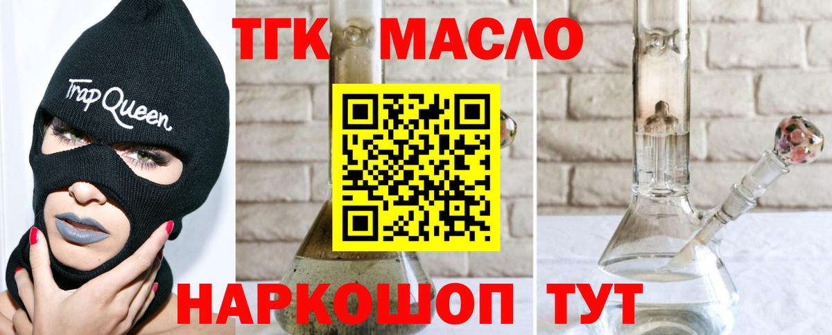 Дистиллят ТГК Wax Железноводск