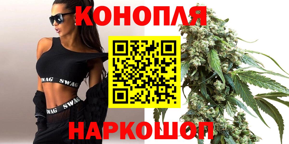 Конопля индика Железноводск